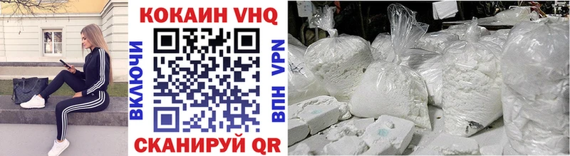 Кокаин 97% Высоцк