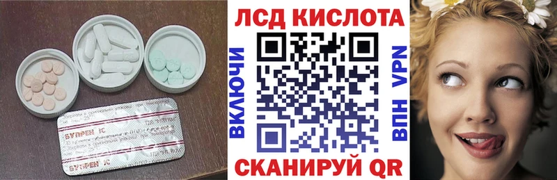 LSD-25 экстази ecstasy  blacksprut ссылка  Высоцк 