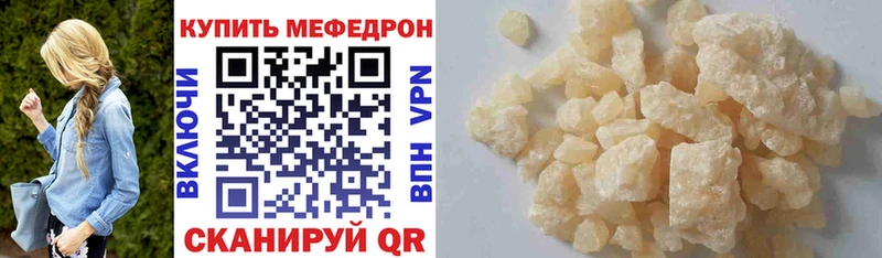 МЯУ-МЯУ кристаллы Высоцк