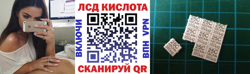 Марки 25I-NBOMe 1,5мг  Высоцк 